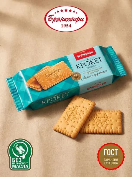 Печенье сухое (затяжное) "КРОКЕТ" классическое хрустящее, 245 грамм, Брянконфи, Изготовлено по ГОСТ 24901-2023, полезные сладости для детей и взрослых