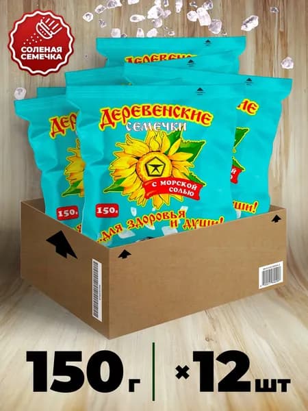 Семена подсолнечника обжаренные "Деревенские" с морской солью