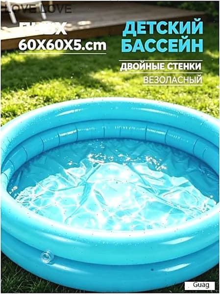 1 Комплект Надувной Детский Бассейн, Из ПВХ, Для Водных Игр и Плавания