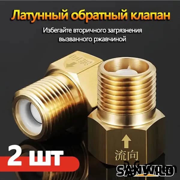 Модернизированные латунные обратные клапаны, предотвращающие обратный поток воды, используются для недопущения возврата жидкости в одну сторону, качественный.