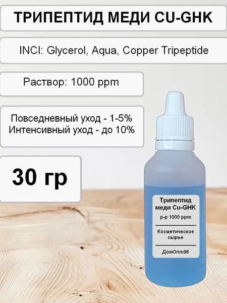 Компонент для изготовления косметики