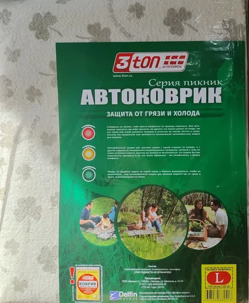 Коврик для пикника 3ton ТХ-361 L (150х120см)