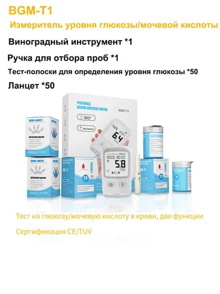 Анализатор IMDK BGM T1 + 50 листов бумаги, сертификация CE / TUV