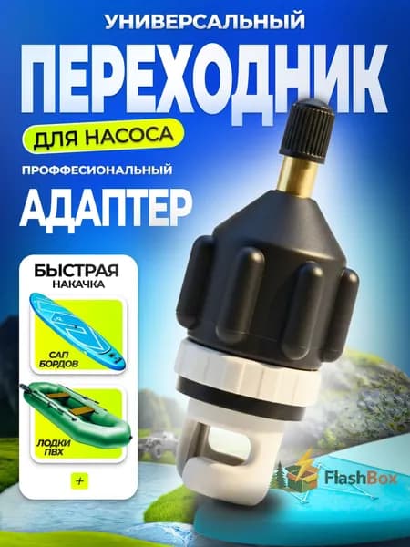 Заглушка для байдарки, каяка