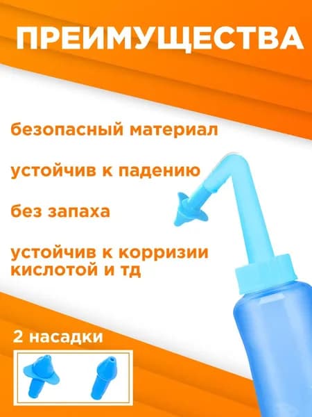 Ирригатор