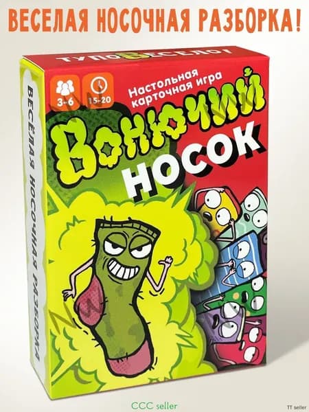 Настольная игра-NW