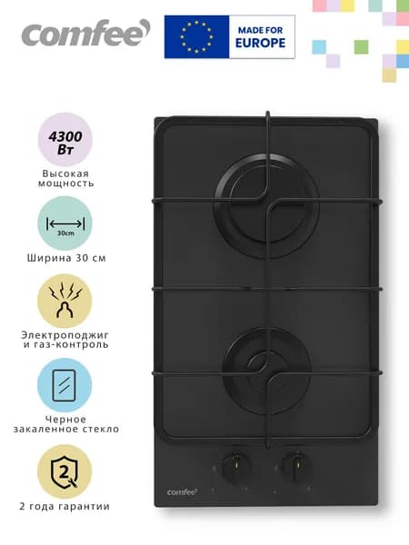 Газовая варочная панель Comfee CGH311GB, черный, 2 конфорки домино, ширина 30 см, закаленное стекло, электроподжиг, газ-контроль