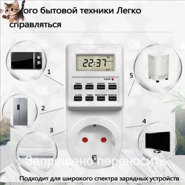 Умная розетка с таймером, электронный программируемый таймер для включения и выключения электроприборов.