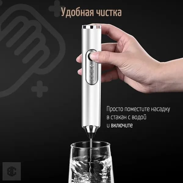 Вспениватель молока