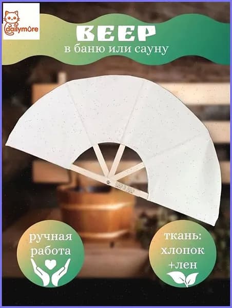 Опахало для бани Бамбуковый, 1 шт.
