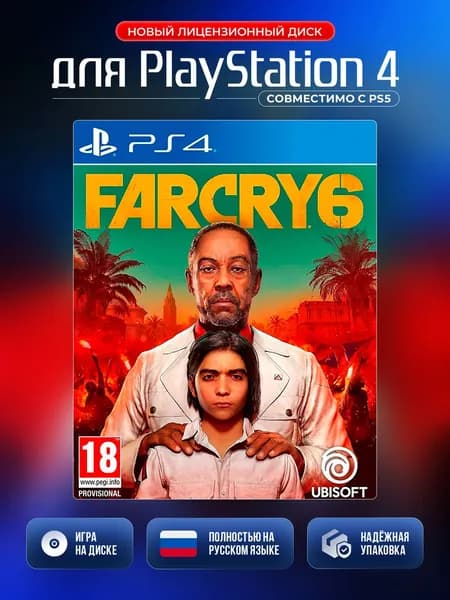 Игра Far Cry 6 PS4 (PlayStation 4, PlayStation 5, Русская версия)