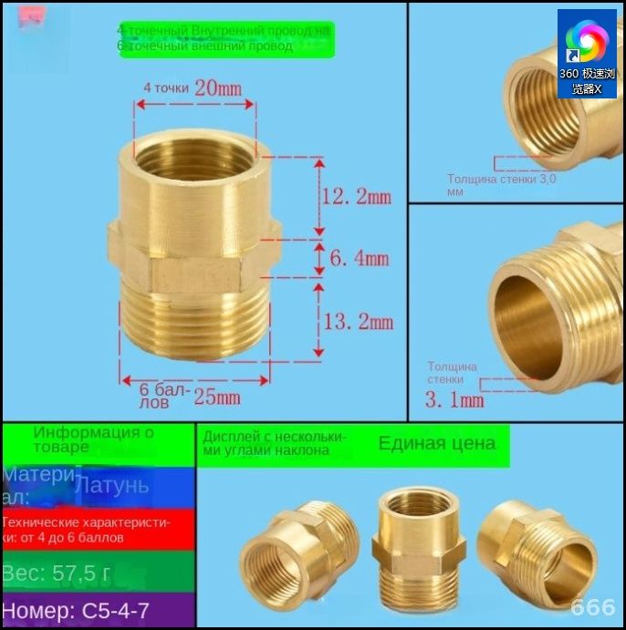 R+M Переходник штуцер М22х15 гайка 1/4" / арт. 56520
