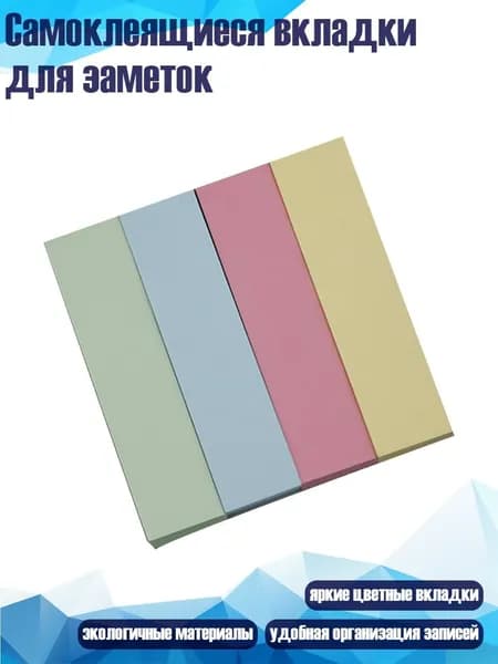 Пленка самоклеящаяся, длина: 2 см, ширина: 2 см