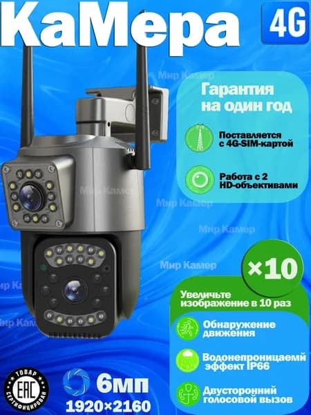 Камера видеонаблюдения 4G /домашняя камера видеонаблюдения/наружная камера видеонаблюдения/PTZ-камера Встроенная SIM-карта