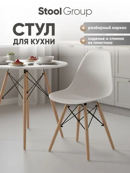 Stool Group Стул, 1 шт.
