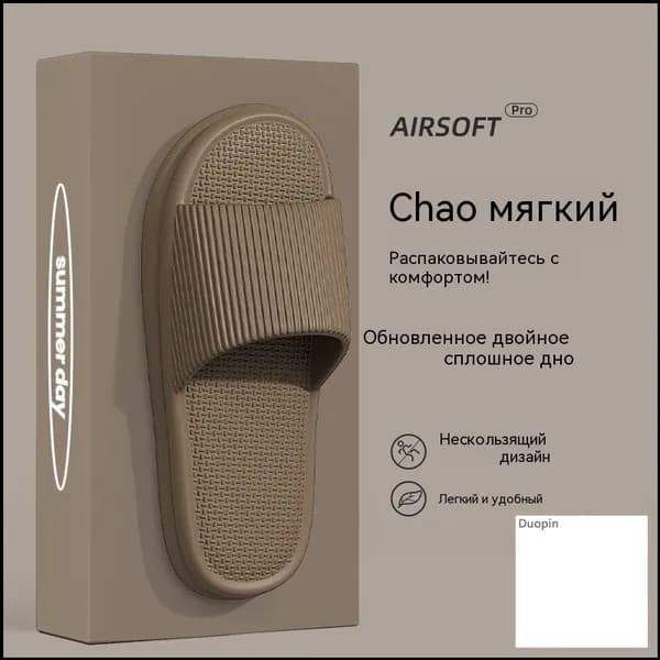 Тапочки Boutique. Итальянская мода (журнал)