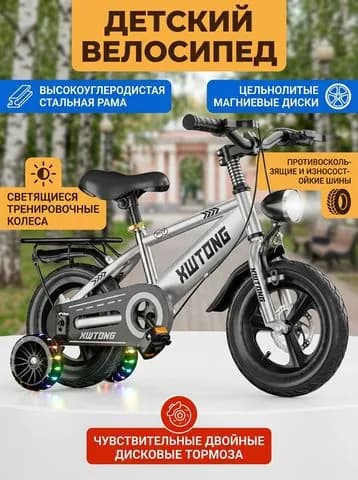Велосипед Четырехколесный, zixingche