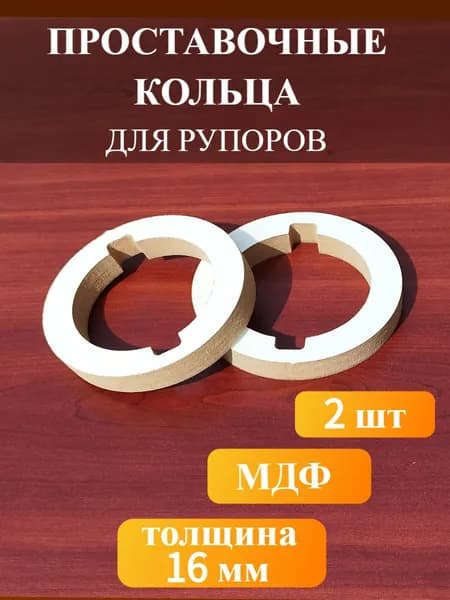 Набор установочный для автоакустики 10 см (4 дюйм.)
