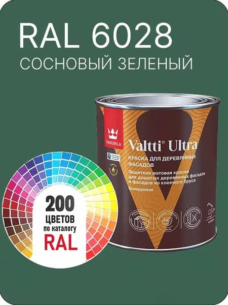 Краска для деревянных фасадов Tikkurila Valtti Ultra цвет сосновый-зеленый Ral 6028 0.9 л.