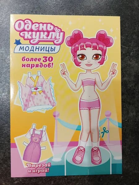 Одень куклу