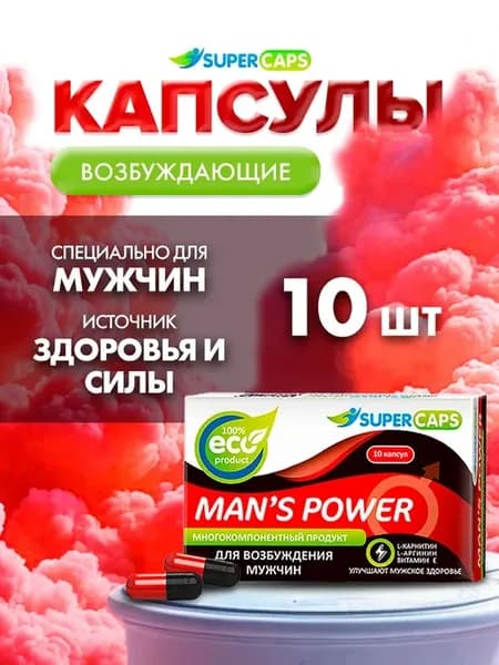 Капсулы для возбуждения мужчин Man's Power Lcarnitin 10 шт