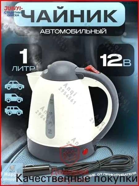 Электрический чайник mzm-20260709152758883