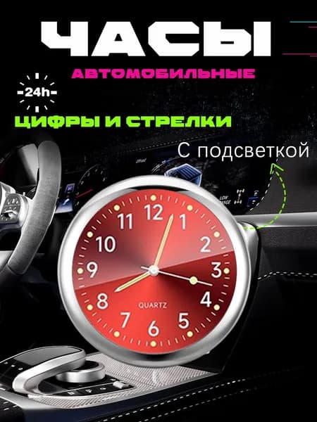 часы для автомобиля,Светящиеся автомобильные внутренние часы