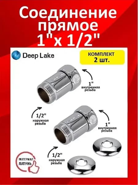 Переходник для полотенцесушителя