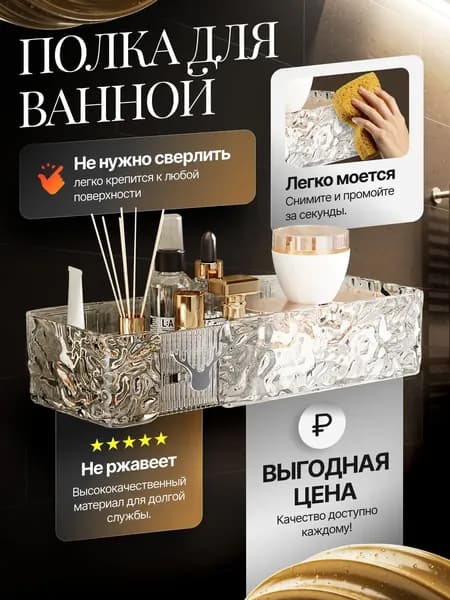 Полка Прямая, 11х28х6 см