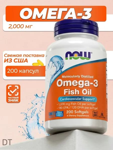 NOW Омега-3 (Omega-3) 1000мг, 200 капсул