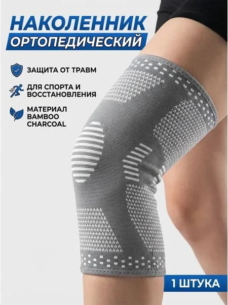 Наколенники для гимнастики, размер: XL