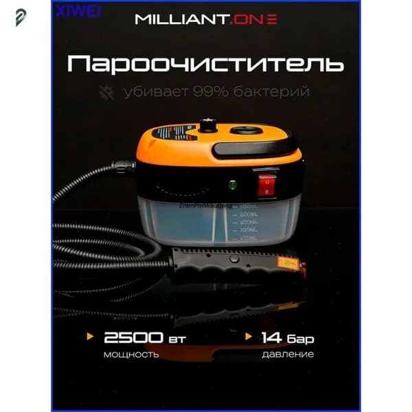 Пароочиститель mzm-20260321233227649 2500 Вт, насадки - 9 шт