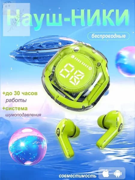 Наушники беспроводные с микрофоном, Bluetooth, USB Type-C, зеленый