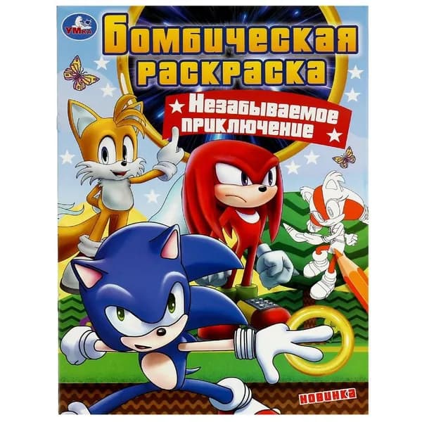 Увлекательная раскраска детская
