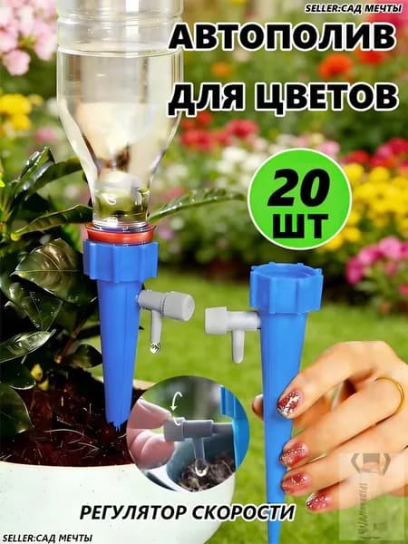 Кашпо с автополивом 3 см, 20 шт, цвет голубой