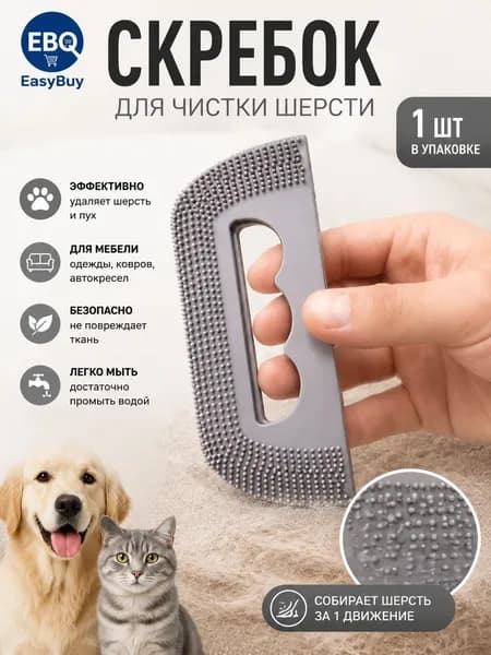 Щетка для одежды, обуви 1 шт