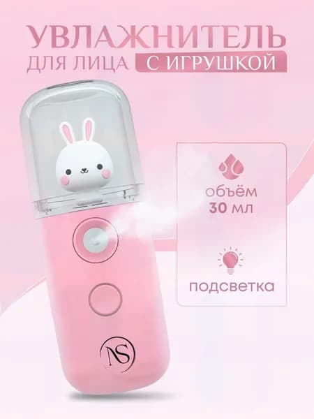 Увлажнитель для кожи