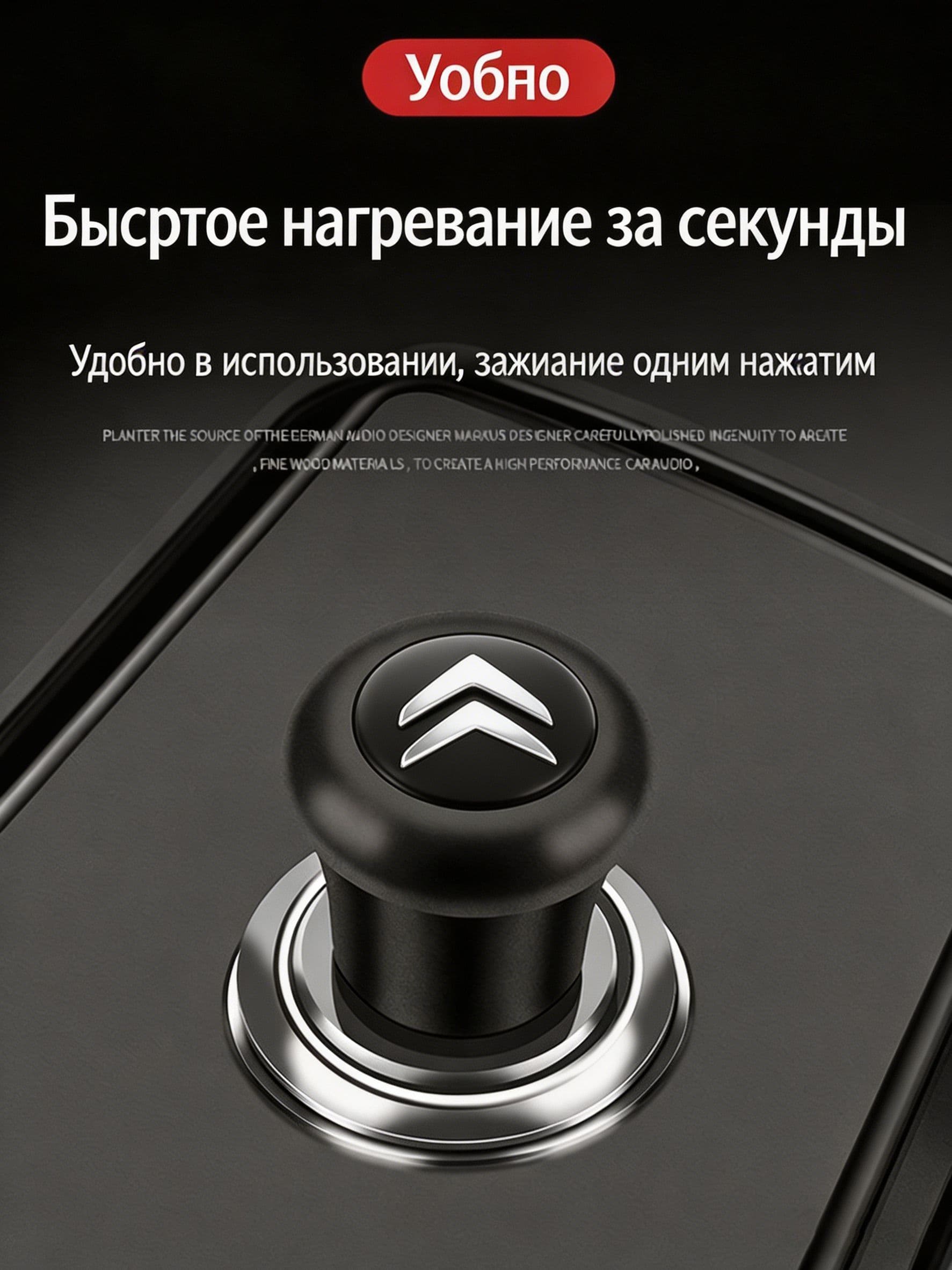 Кнопка прикуривателя