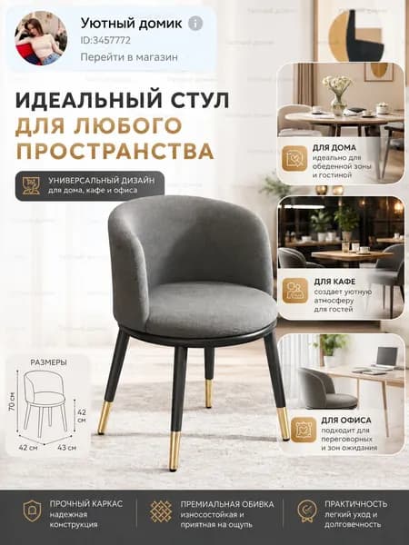 Кушетка 43х42х70 см,черный