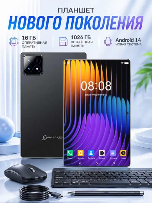 Планшет MI Pad 7 Pro 5G 8800мАч 16+1024 ГБ Wi-Fi Android14
