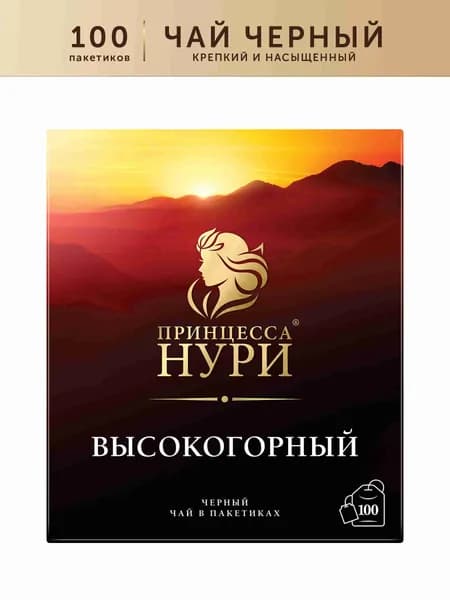 Чай в пакетиках чёрный Принцесса Нури Высокогорный, 100 шт
