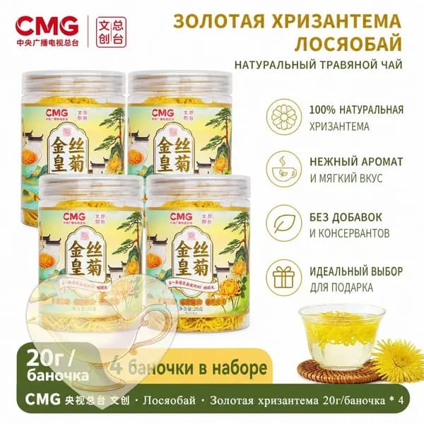 Цикорий 4шт.