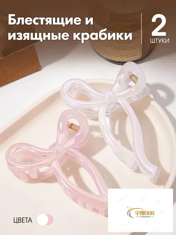 Заколка для волос 2 шт.