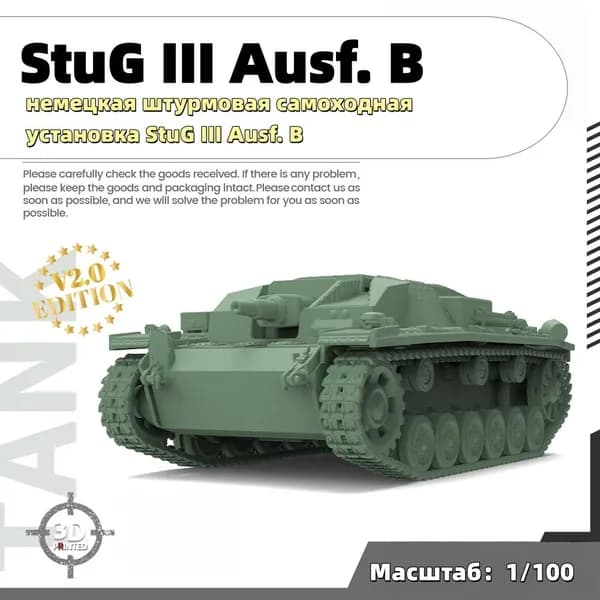 Военная модель, масштаб 1:100 немецкая штурмовая самоходная установка StuG III Ausf. B