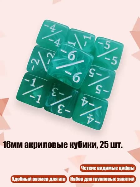 16мм акриловые кубики, 25 шт., Зеленый и белый