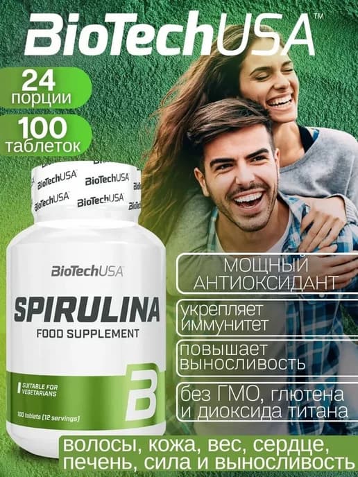 Cпирулина антиоксидант Spirulina 100 таб