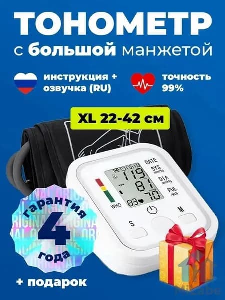 Тонометр