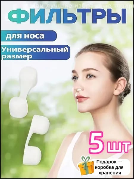 Аксессуары для спортивных масок, очков
