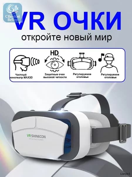 очки для смартфона широкий угол обзора, реальности-качественные линзы насыщенное изображение игр