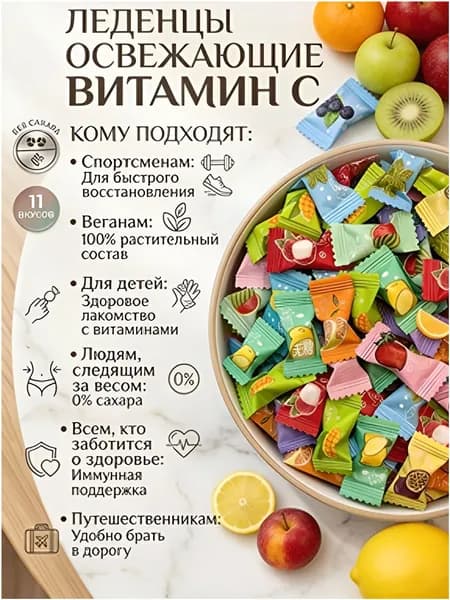 Премиум леденцы мятные без сахара, 150